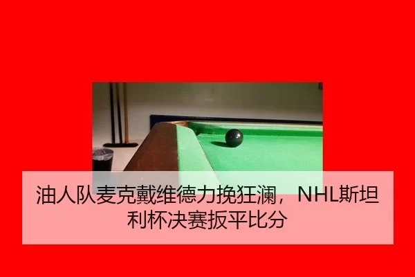 you-ren-dui-mai-ke-dai-wei-de-li-wan-kuang-lan-si-tan-li-bei-jue-sai-ban-ping-bi-fen-3-788.jpg
