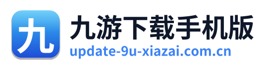 九游下载手机版 Logo